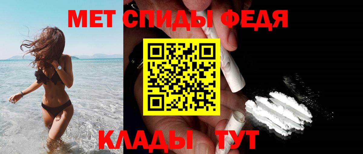 АМФЕТАМИН 98% Зеленогорск
