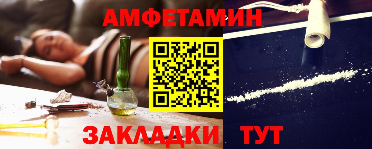 Зеленогорск  Amphetamine Premium  kraken маркетплейс  Вход с VPN  АМФ 