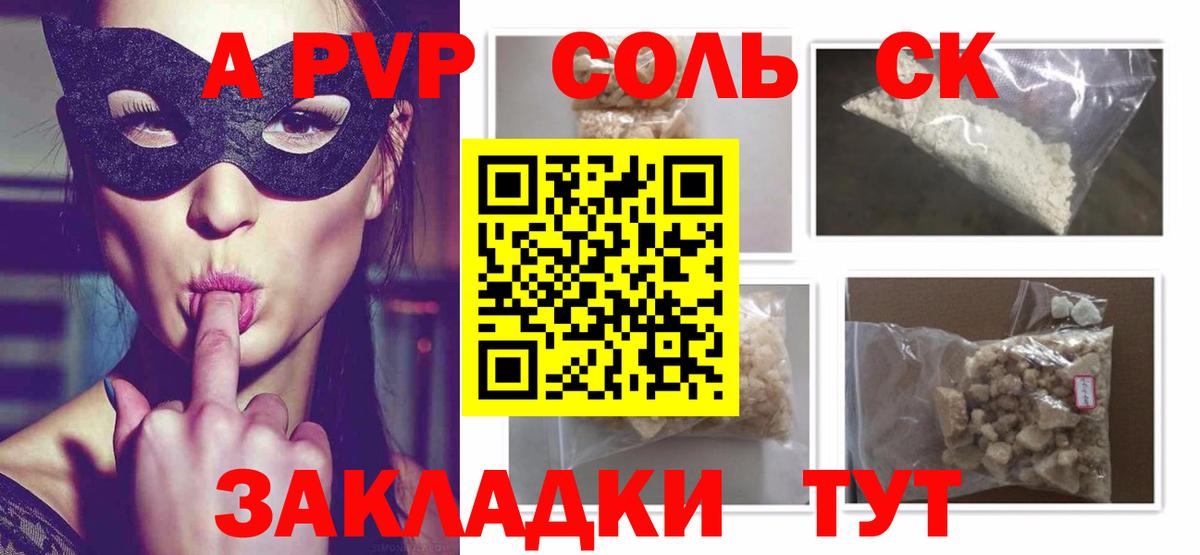 A PVP Crystall  Alpha-PVP СК КРИС  Зеленогорск  APVP кристаллы  Вход с VPN 