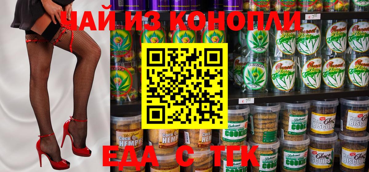 Зеленогорск  Canna-Cookies конопля  Вход с VPN 