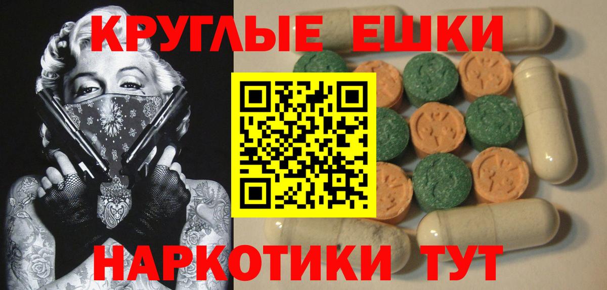 Экстази 250 мг Зеленогорск