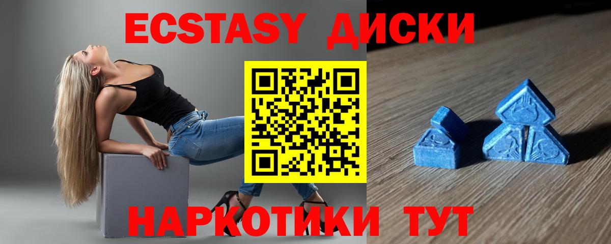 Ecstasy 250 мг  блэк спрут   ЭКСТАЗИ  Зеленогорск  ЭКСТАЗИ MDMA  Вход с VPN 