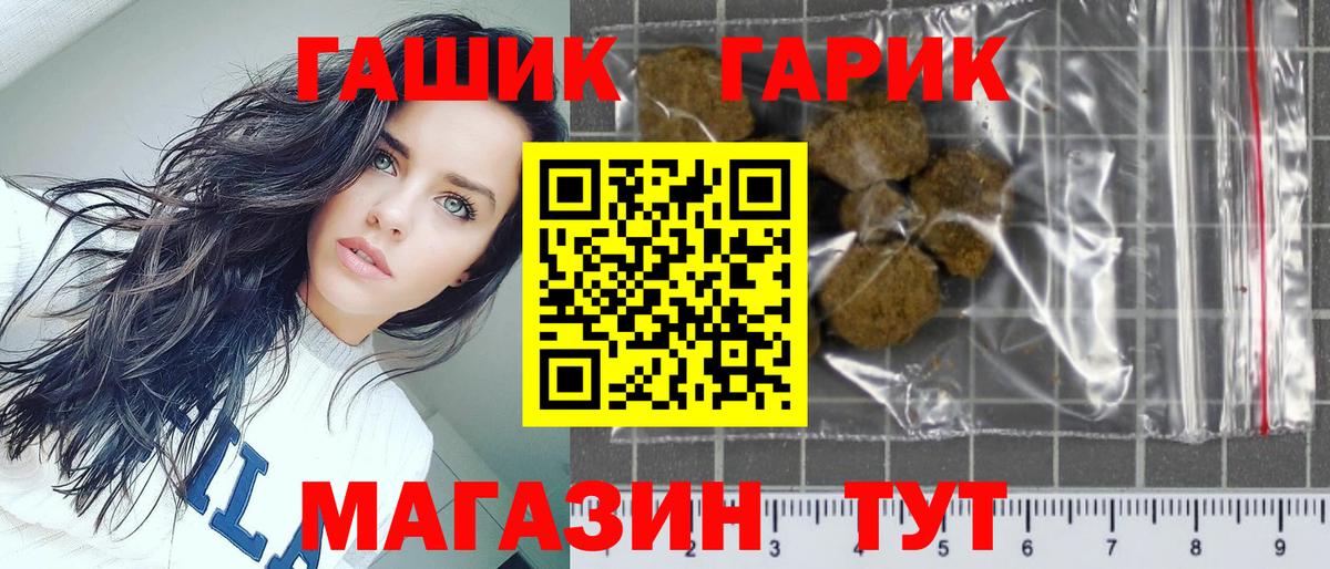 ГАШИШ Premium Зеленогорск