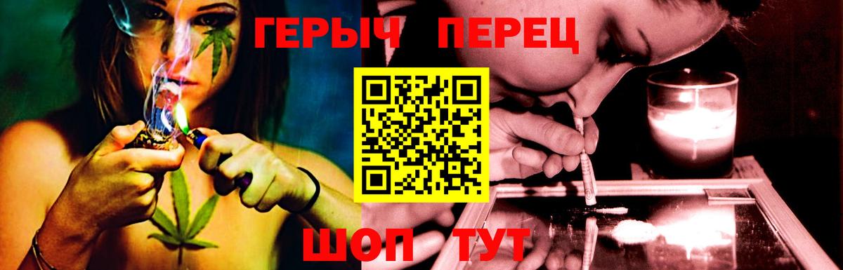 ГЕРОИН белый Зеленогорск