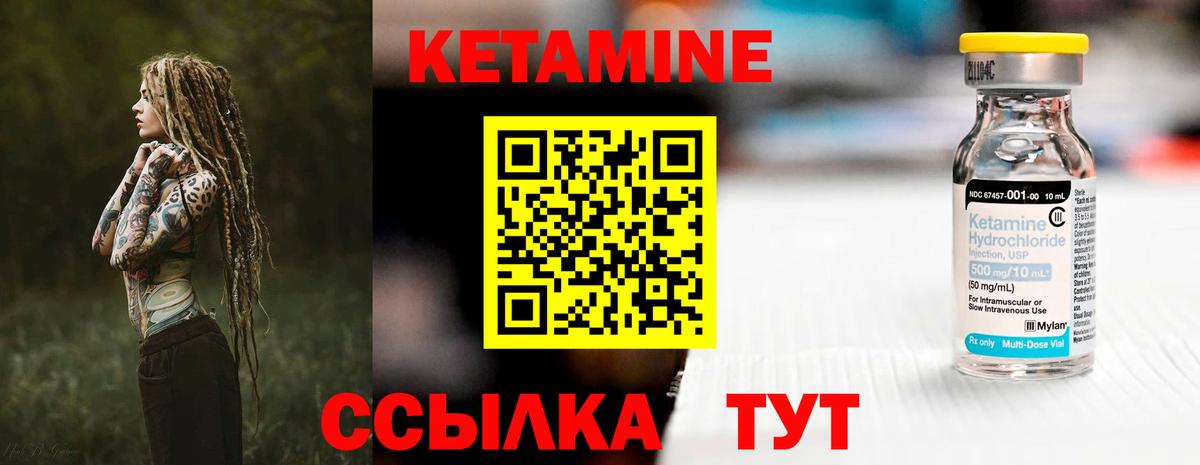 Кетамин ketamine  Кетамин VHQ  Зеленогорск  Вход с VPN 