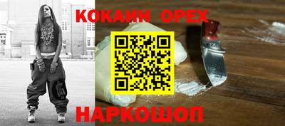 кокаин Лесосибирск