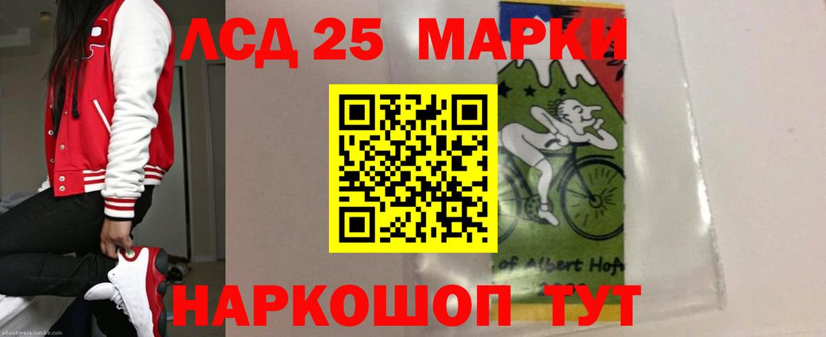 LSD-25 экстази кислота  Вход с VPN  Зеленогорск  ЛСД экстази кислота 