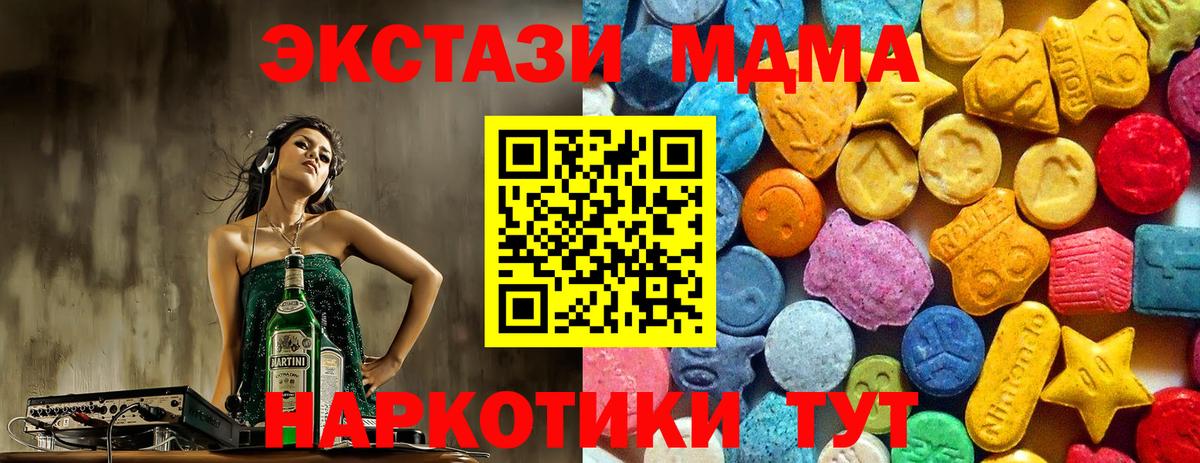 MDMA crystal  МДМА crystal  MDMA  Вход с VPN  Зеленогорск 