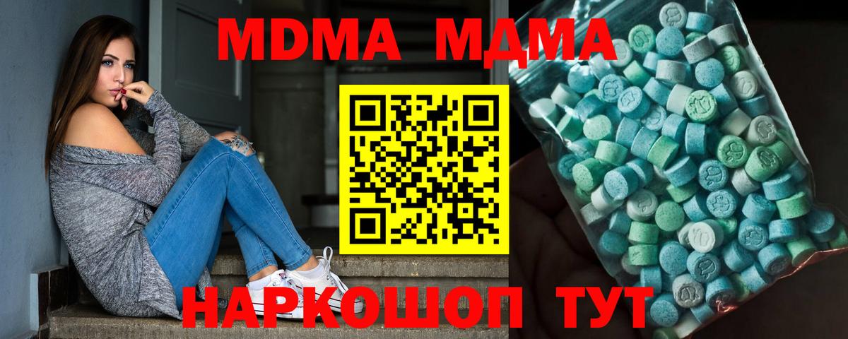 МДМА молли Зеленогорск