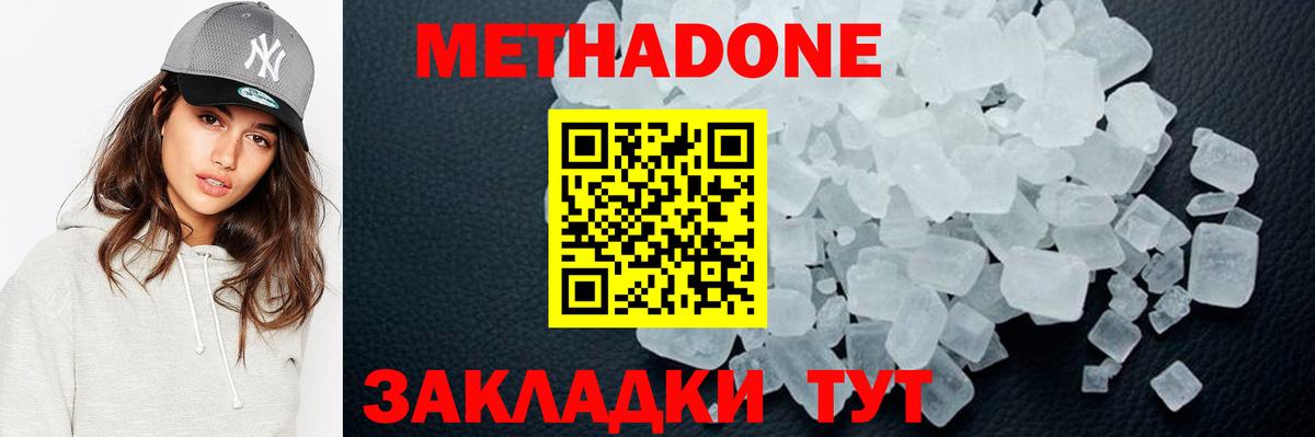 МЕТАДОН белоснежный  площадка формула  Вход с VPN  Зеленогорск  МЕТАДОН VHQ 