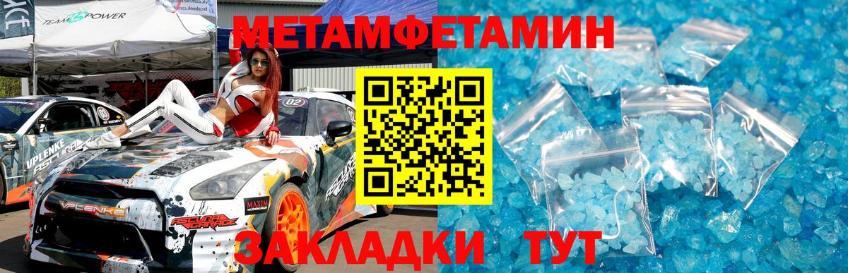 МЕТАМФЕТАМИН витя  Вход с VPN  МЕТАМФЕТАМИН витя  Зеленогорск 