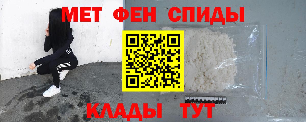 МЕТАМФЕТАМИН винт Зеленогорск